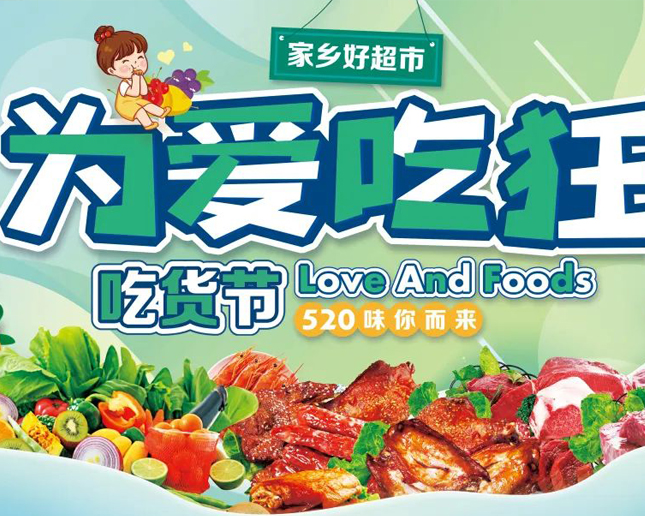 昭蘇店|家鄉(xiāng)好攜手伊犁州文旅局合力打造“暢游五月，為愛癡狂”吃貨節(jié)30家美食套券，拒絕套路！通通立減！