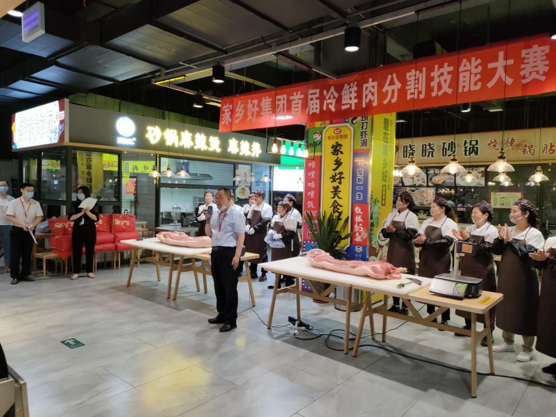 家鄉(xiāng)好集團首屆冷鮮肉分割技能大賽 圓滿收官
