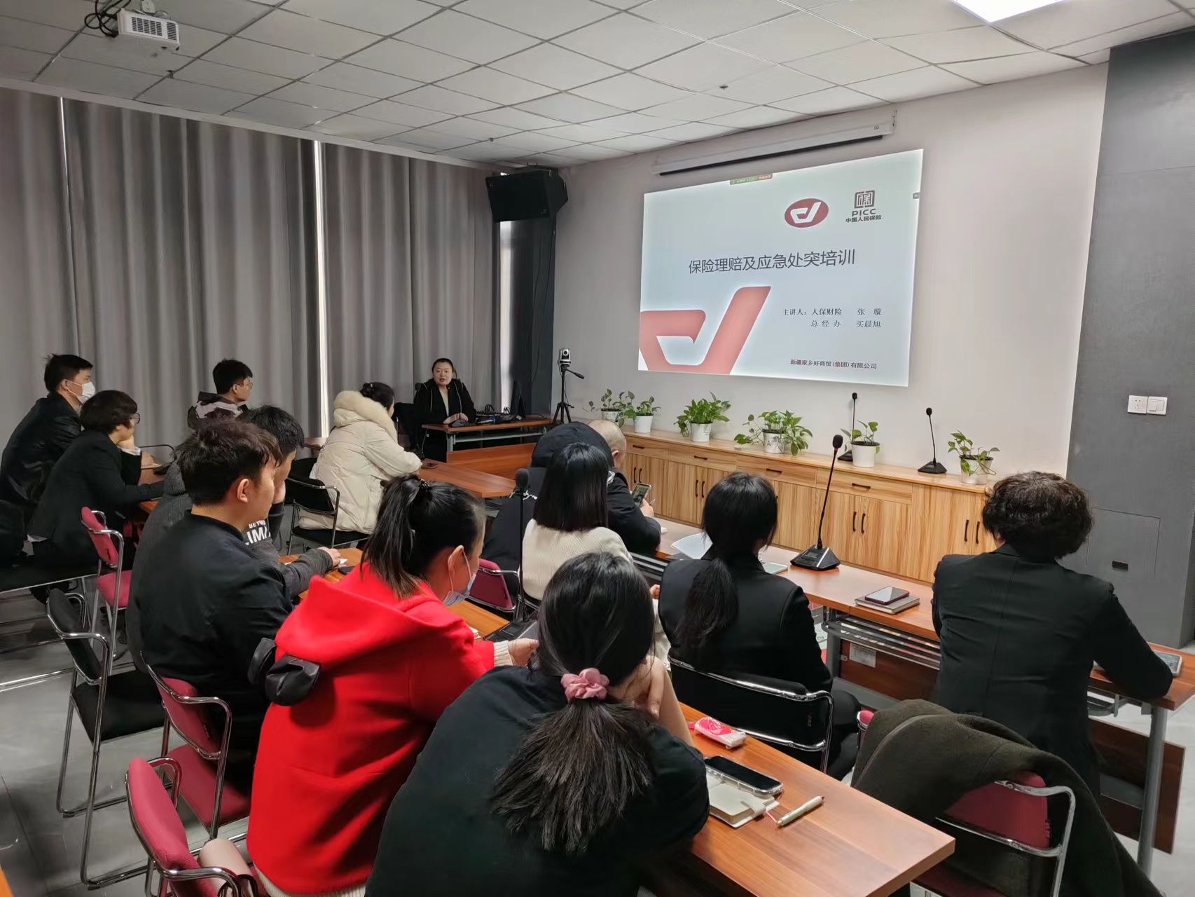 家鄉(xiāng)好集團(tuán)開展商業(yè)保險及應(yīng)急處突專題培訓(xùn)