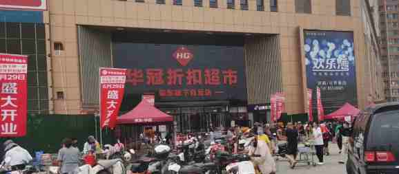 京東線(xiàn)下“折扣”野心：落地華冠首家全品類(lèi)折扣店（轉(zhuǎn)自龍商網(wǎng)超市周刊第2209篇原創(chuàng)）