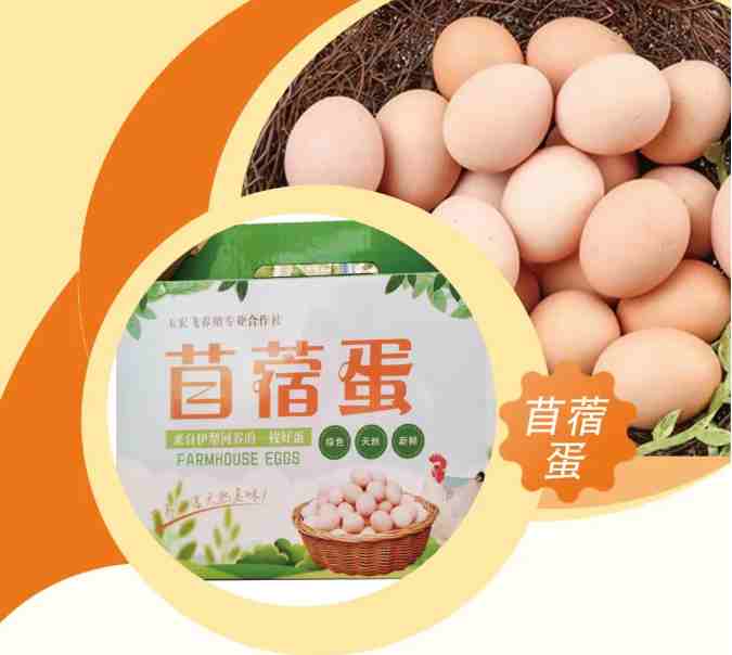【家鄉(xiāng)好超市】新品推薦|散養(yǎng)的雞，生營養(yǎng)健康的蛋