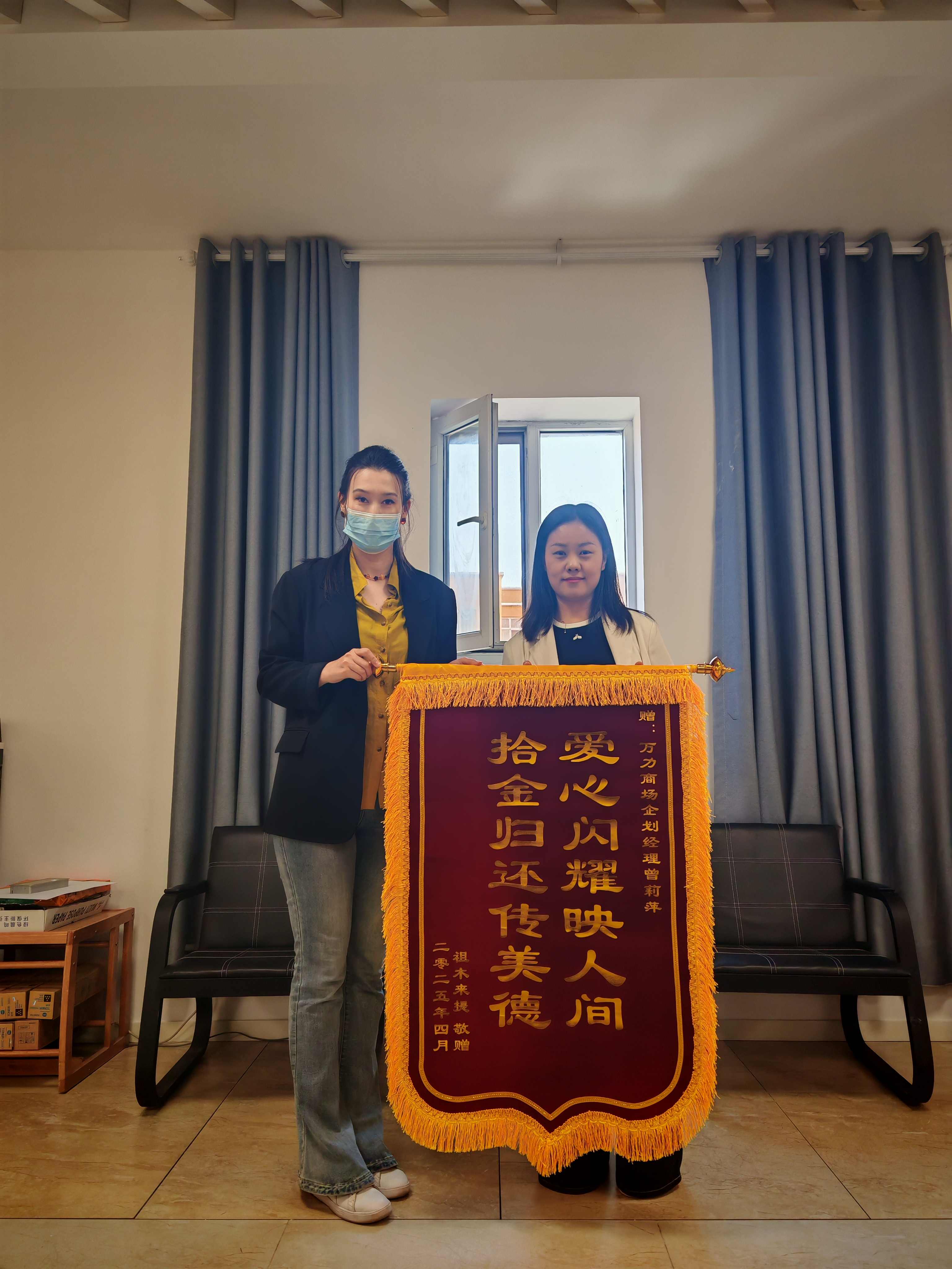 拾金不昧展美德 誠信擔當樹榜樣